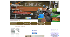 Desktop Screenshot of polyurethane-eco.com